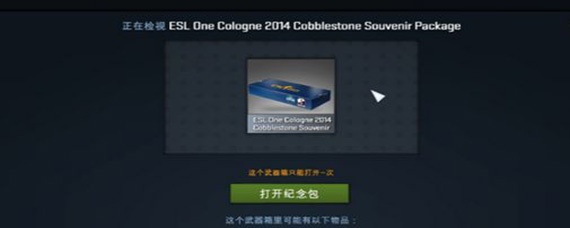 csgo龙狙箱子叫什么