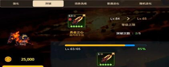 坎公骑冠剑专属武器突破不了怎么回事