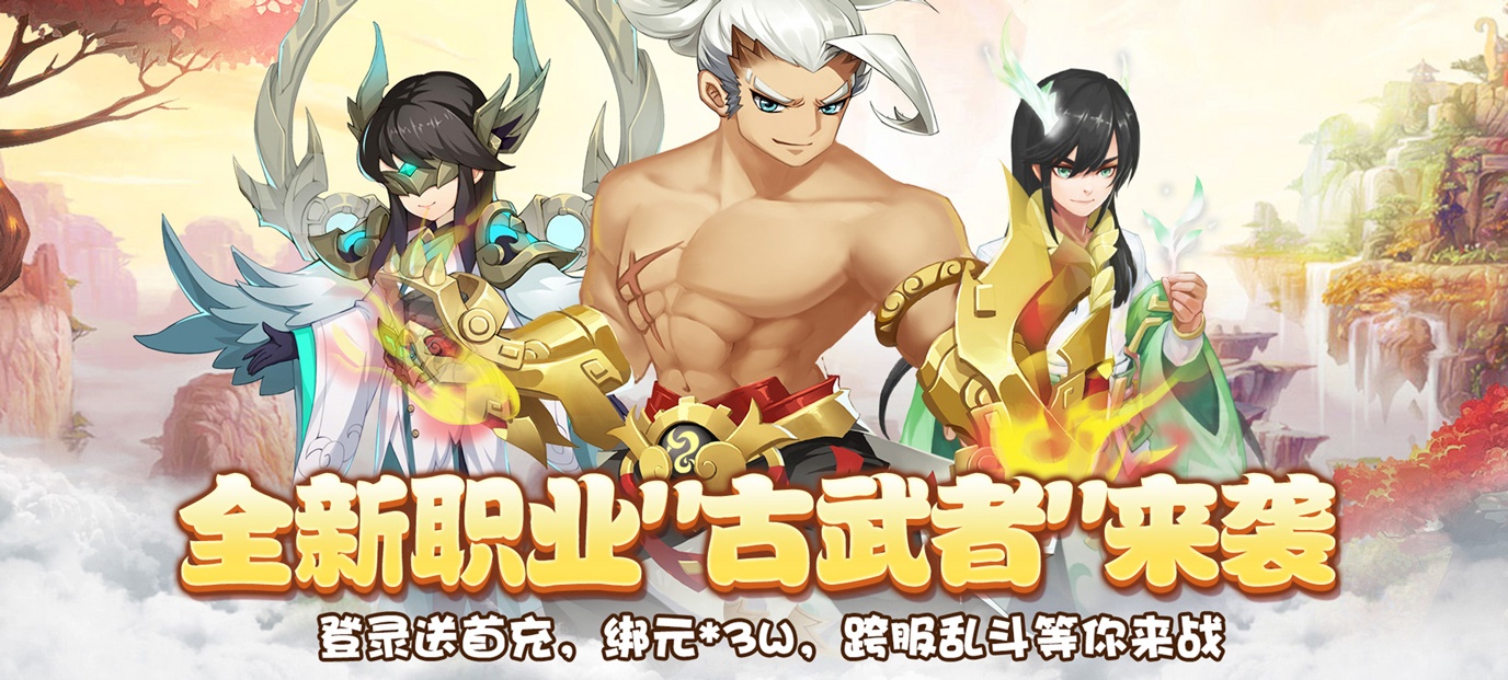 仙灵世界(至尊特权)