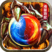 动天地（海量特权）