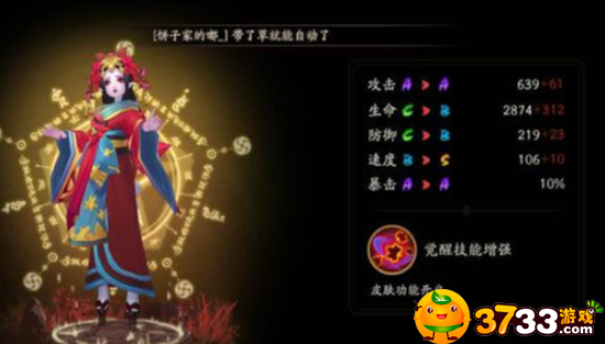 阴阳师鬼女红叶哪里? 阴阳师鬼女红叶哪里?