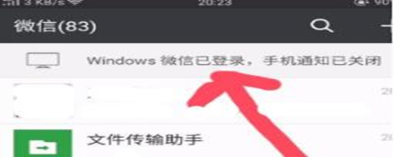 手机上怎么退出在电脑登录的微信 手机上怎么退出在电脑登录的微信