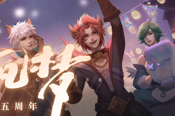 王者荣耀畅玩特权介绍