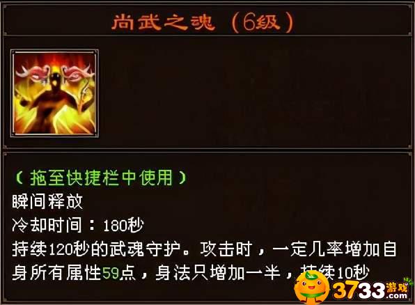 天龙八部武魂稀有技能 天龙八部武魂稀有技能