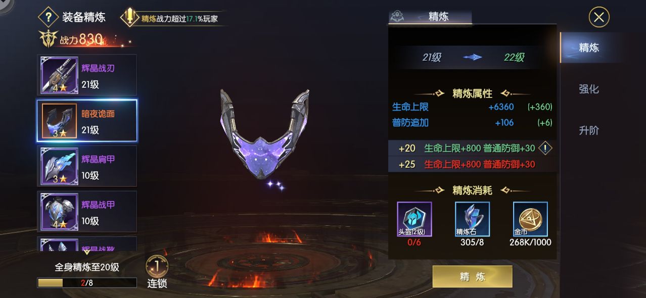 《战神遗迹》新手怎么玩