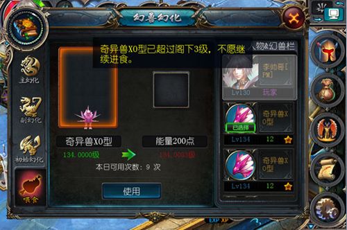 《魔域口袋版》新手怎么玩