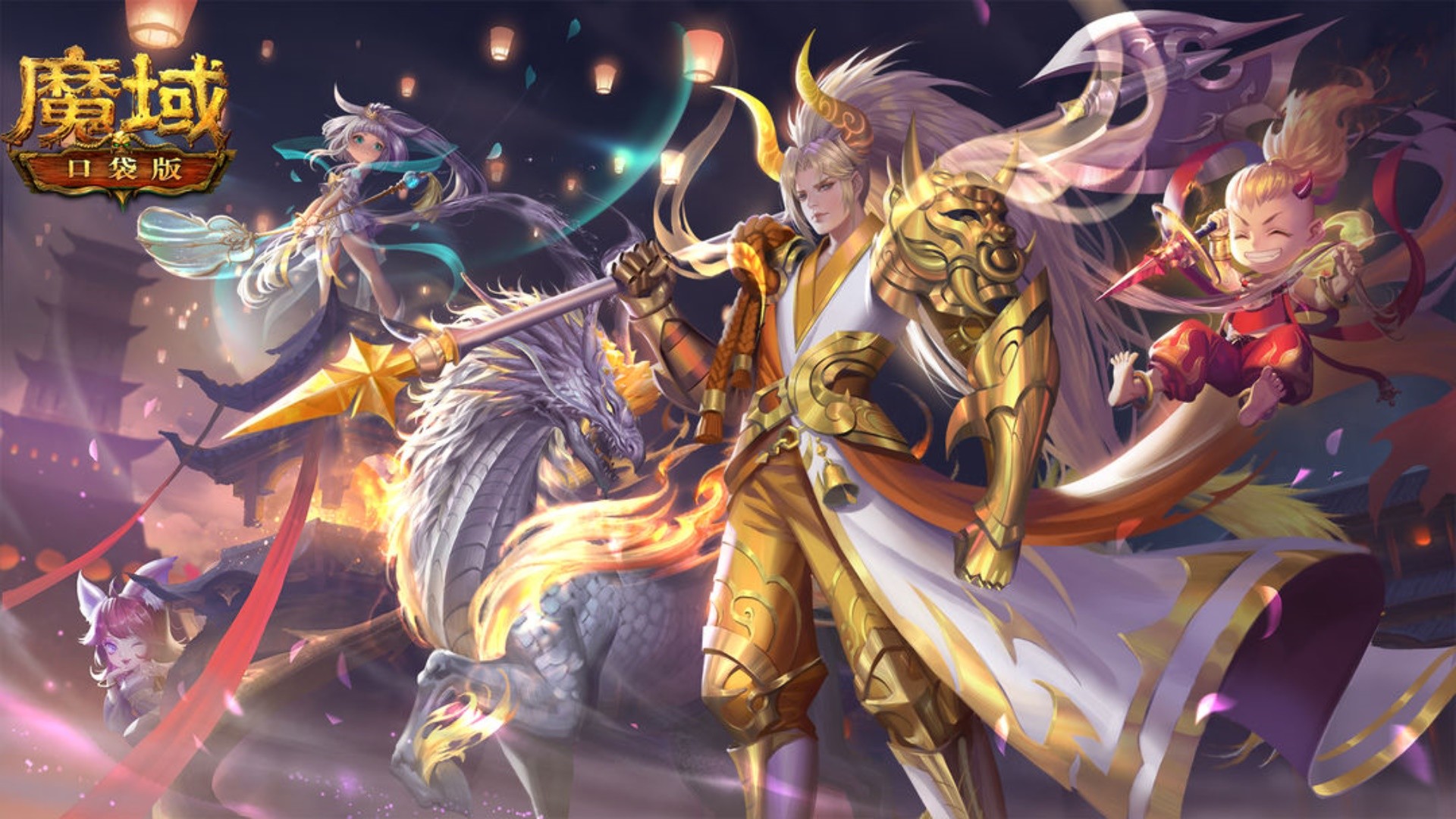 《魔域口袋版》新手怎么玩