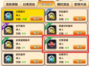 《冒险王3OL》新手怎么玩 《冒险王3OL》新手怎么玩