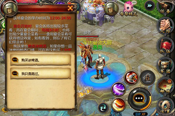 《魔域口袋版》新手怎么玩