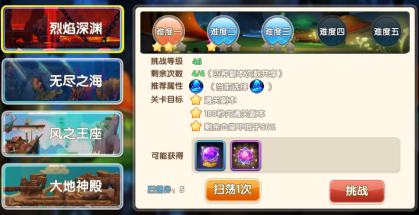 《冒险王3OL》新手怎么玩 《冒险王3OL》新手怎么玩
