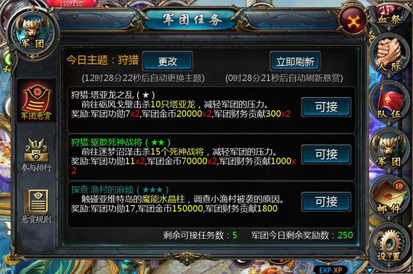 《魔域口袋版》新手怎么玩