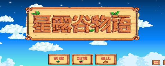 星露谷物语玛尼喜欢什么 星露谷物语玛尼喜欢什么