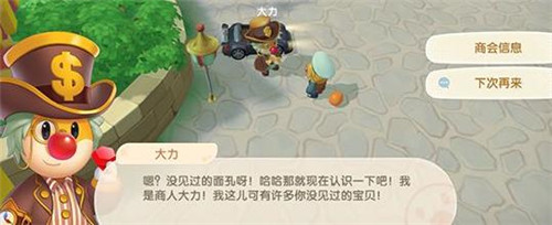 摩尔庄园手游坚硬的木头作用介绍