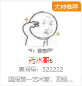 药水哥在哪直播