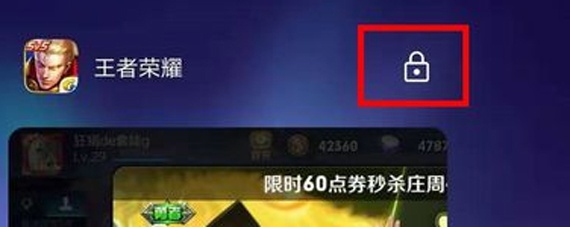 为什么王者荣耀切换到桌面就要重新登录