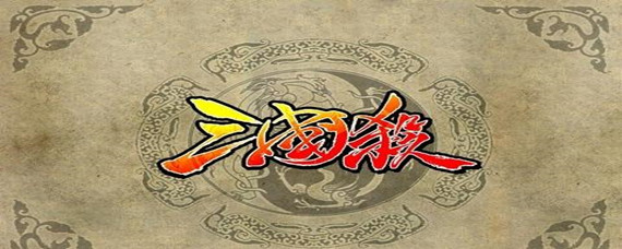 三国杀账号忘了怎么办