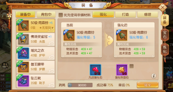 《西游记口袋版》新手怎么玩