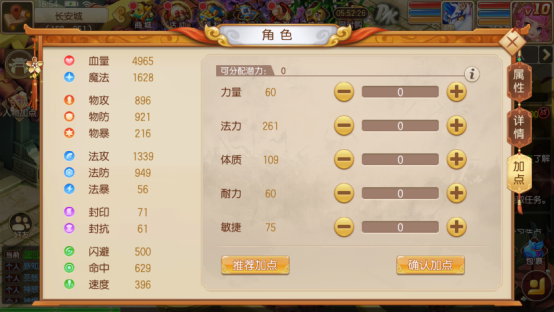 《西游记口袋版》新手怎么玩