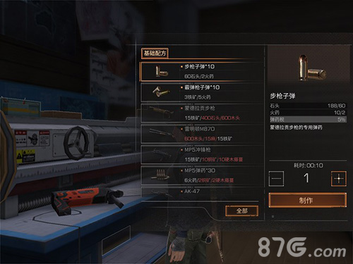 明日之后枪械制作2