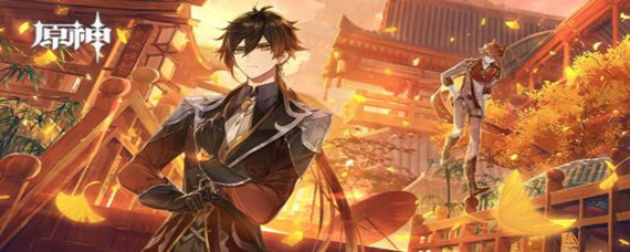 原神钟离几命能给队友套盾