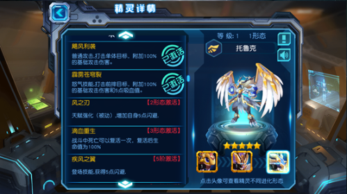赛尔号超级英雄新手怎么玩