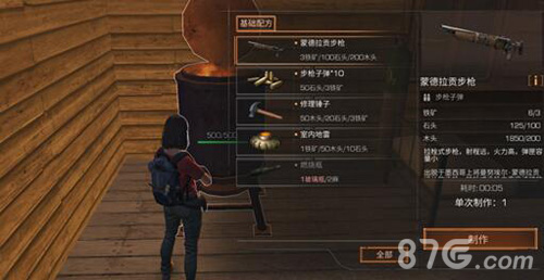 明日之后蒙德拉贡步枪