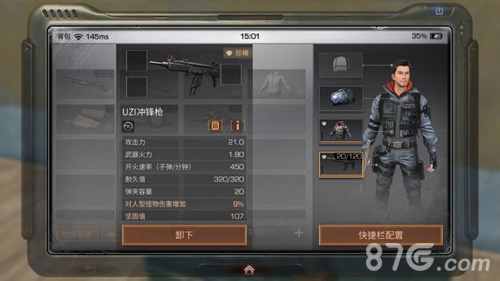 明日之后UZI冲锋枪