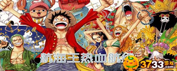 航海王热血航线鹰眼怎么没有了