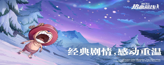 航海王热血航线陨落的河流在哪