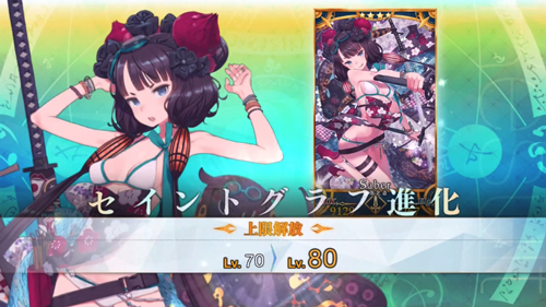 FGO泳装葛饰北斋灵基再临