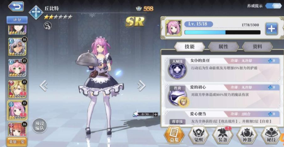 启源女神新手怎么玩