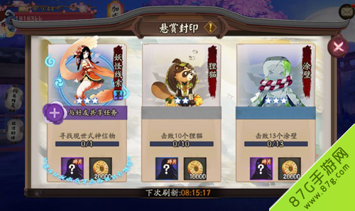 阴阳师妖怪线索攻略