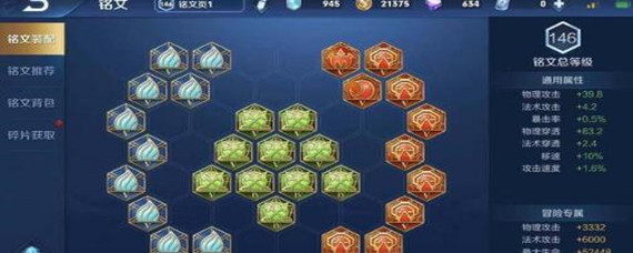 王者荣耀怎么升级铭文 王者荣耀怎么升级铭文