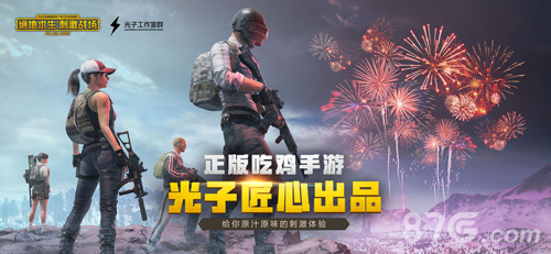 绝地求生刺激战场聊天记录在哪看