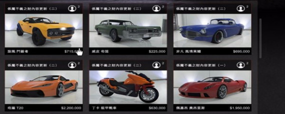 gta线下购买的载具在哪?