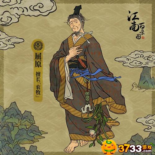 江南百景图新居民屈原怎么