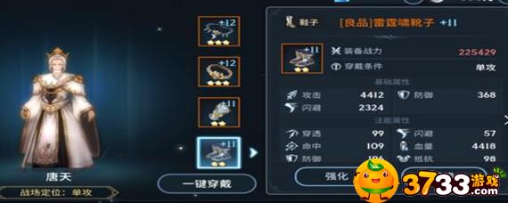 斗罗大陆斗神再临装备怎么强化比较好
