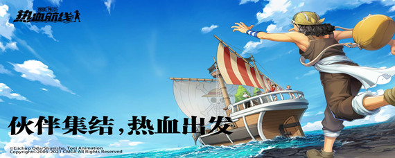 航海王热血航线怎么知道自己抽了多少次