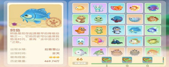 摩尔庄园手游鲟鱼怎么获取