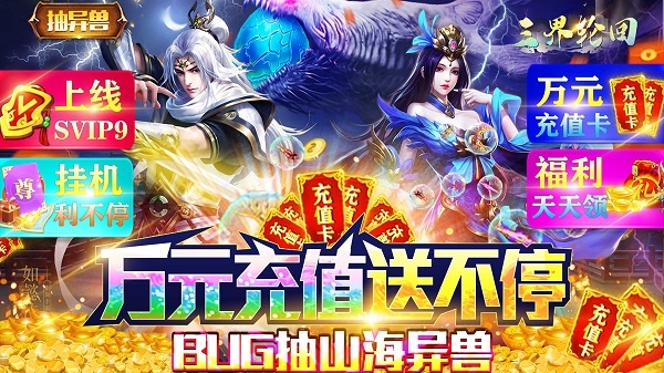 三界轮回新手怎么玩