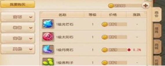 梦幻西游手游可以自由交易吗