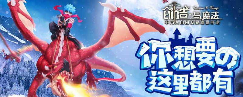 创造与魔法蓝马饲料如何制作