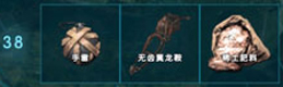 方舟生存进化无齿翼龙鞍代码