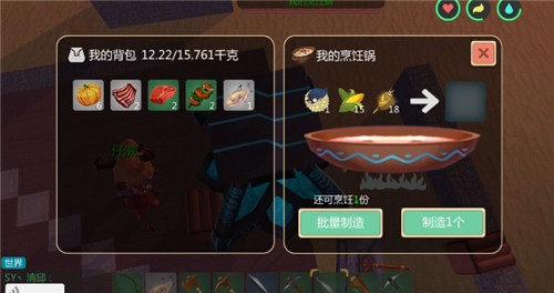 创造与魔法蓝马饲料如何制作