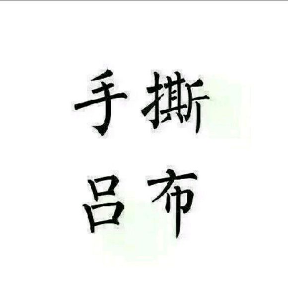 王者荣耀五黑文字头像15