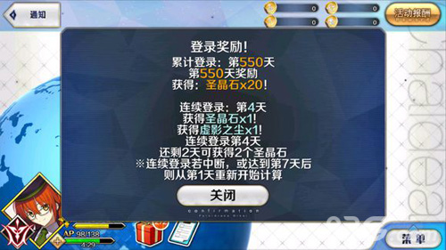 FGO累计登录奖励