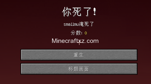我的世界怎么设置重生点