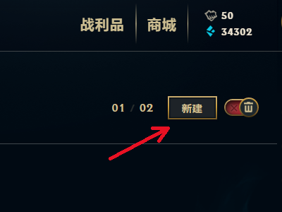英雄联盟符文在哪里