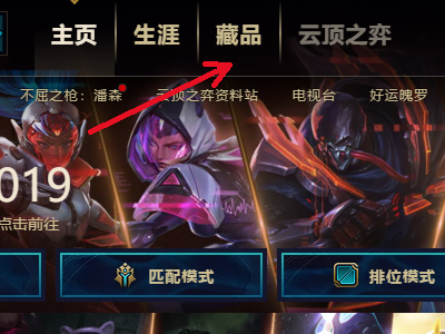 英雄联盟符文在哪里