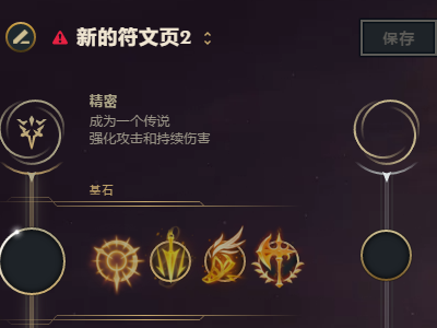 英雄联盟符文在哪里
